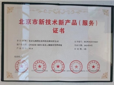 太阳塔LNXDB 五大部门联合认证，引领新一代技术创新与产品开发