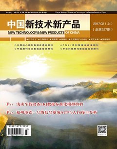 技术创新驱动产品迭代 以中国新技术产品为例