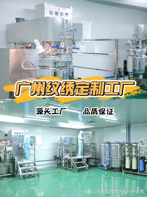 广州奈秀尼斯纹绣工厂,设备先进技术优,产品多样品质高,具研发实力
